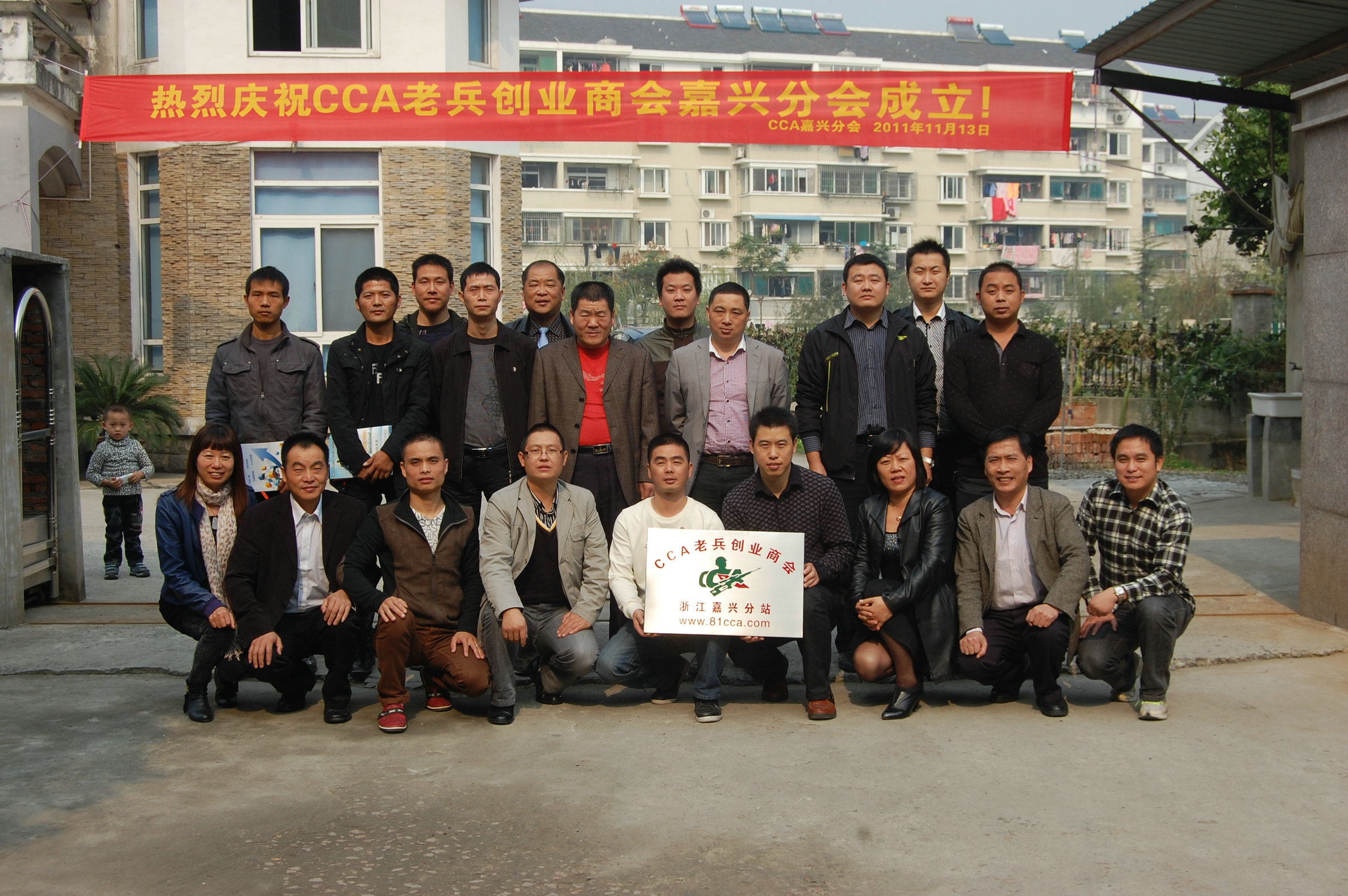 嘉兴分会 (39).JPG