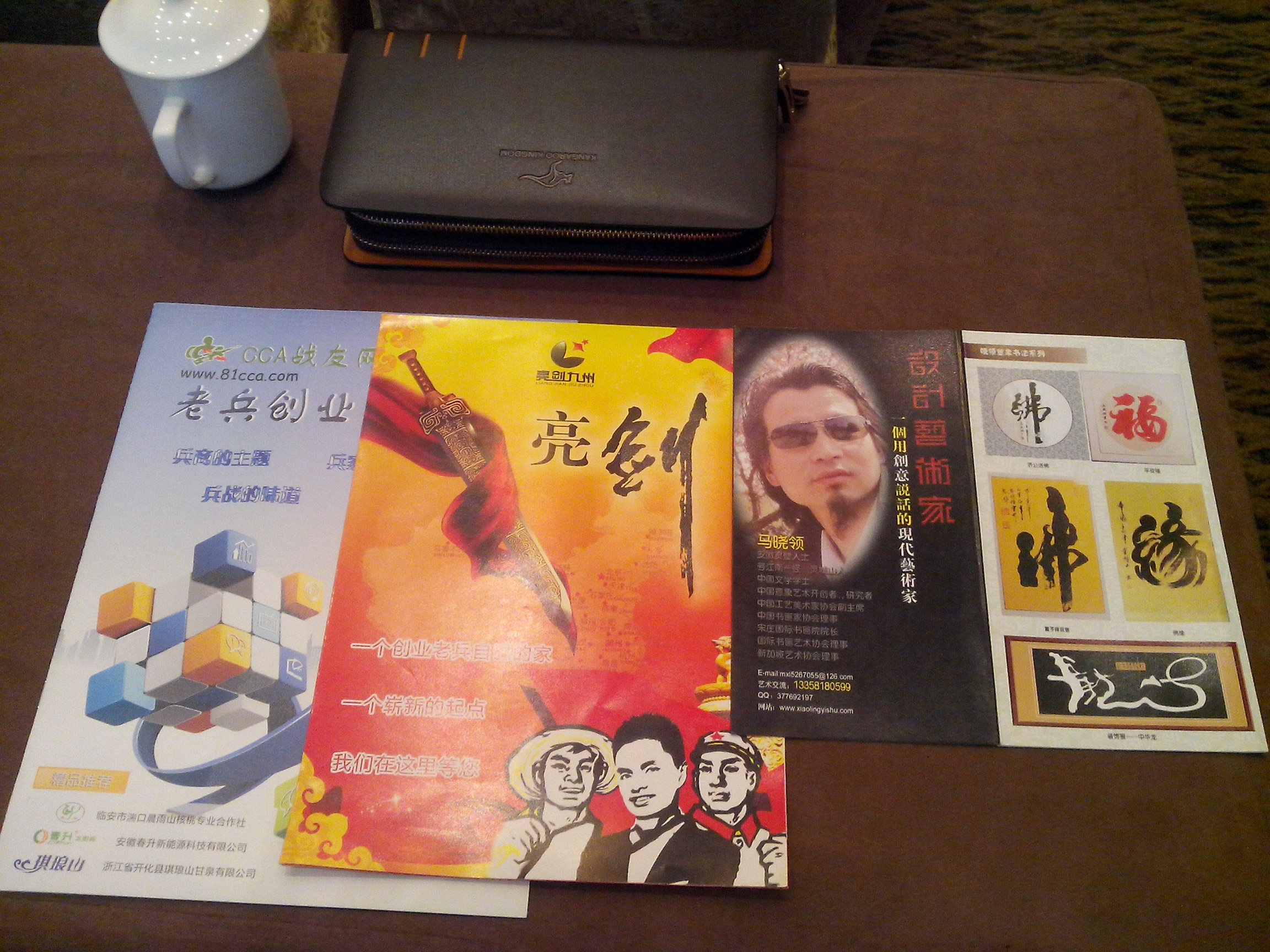 推广杂志