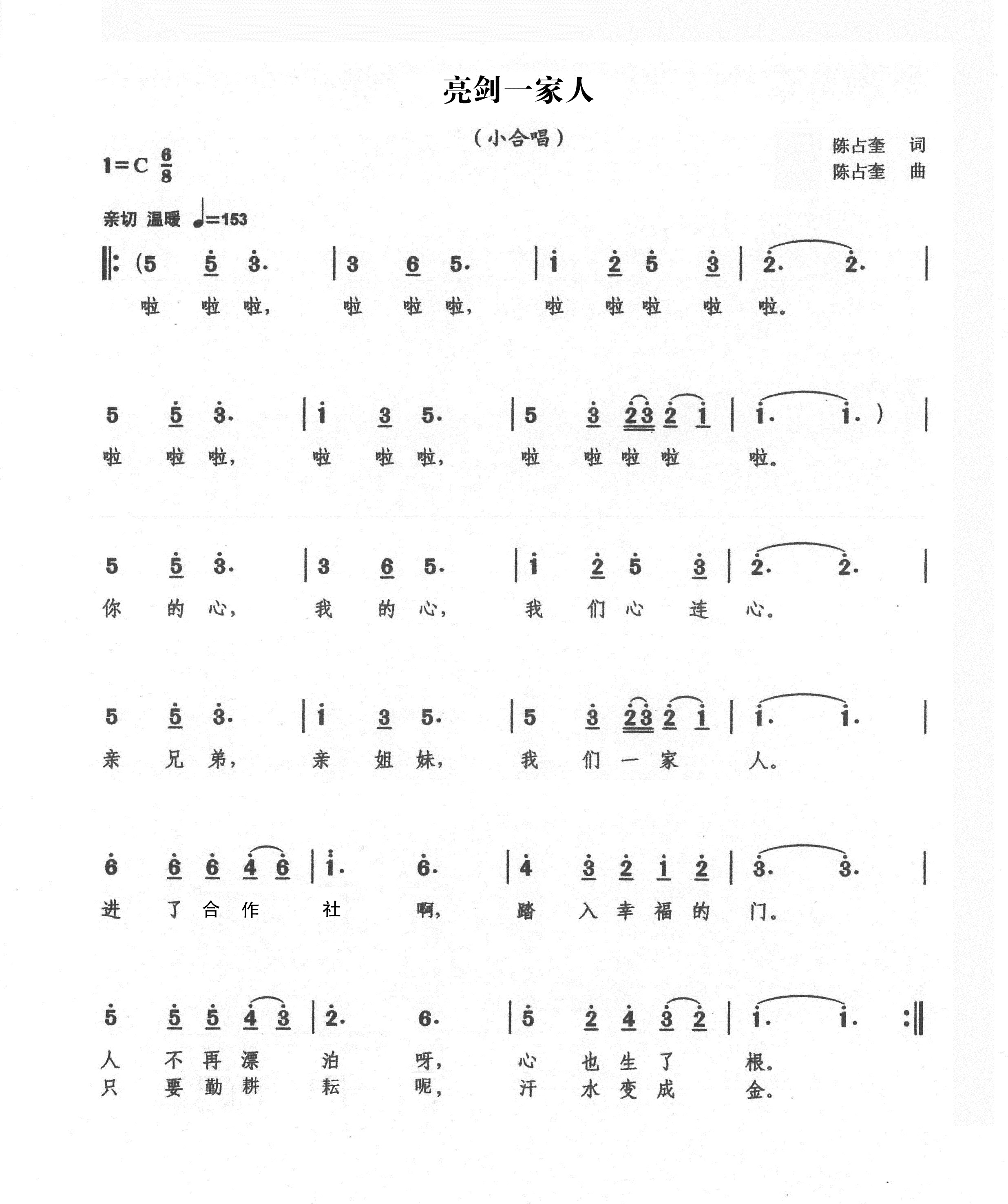 3亮剑一家人  .jpg
