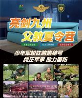 杭州夏令营哪家好？值得家长选择的是亮剑九州夏令营！