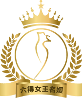 2026第九届全球总决赛邀请函D